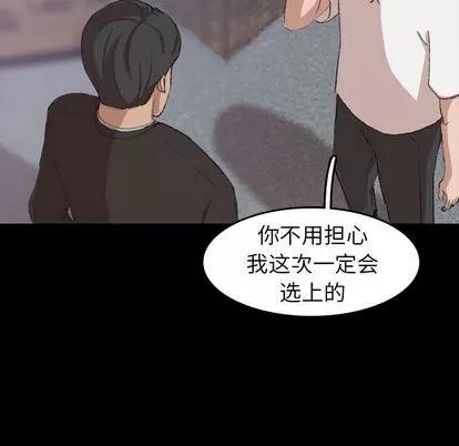 隐秘的邻居们 隐秘的邻居们 | 第4章 第46页