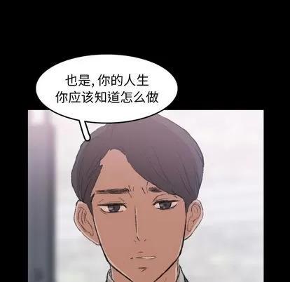隐秘的邻居们 隐秘的邻居们 | 第4章 第47页