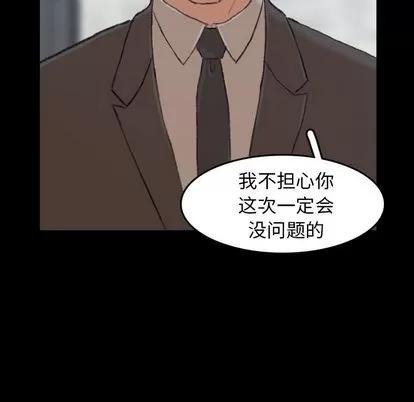 隐秘的邻居们 隐秘的邻居们 | 第4章 第48页