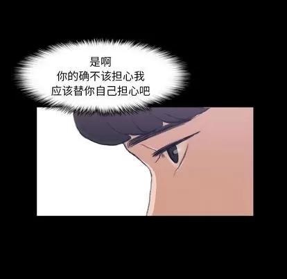 隐秘的邻居们 隐秘的邻居们 | 第4章 第49页