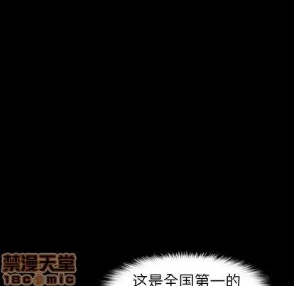 隐秘的邻居们 隐秘的邻居们 | 第4章 第50页