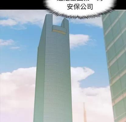 隐秘的邻居们 隐秘的邻居们 | 第4章 第51页