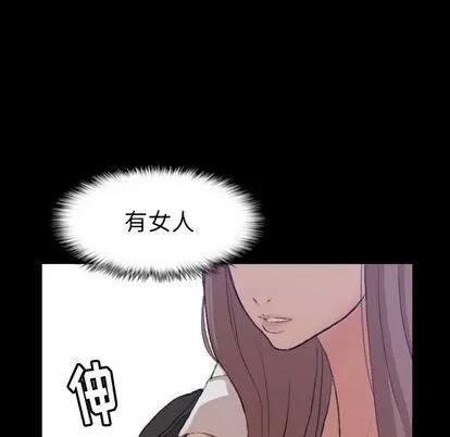 隐秘的邻居们 隐秘的邻居们 | 第4章 第56页