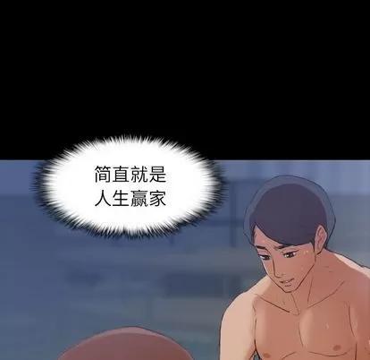 隐秘的邻居们 隐秘的邻居们 | 第4章 第58页