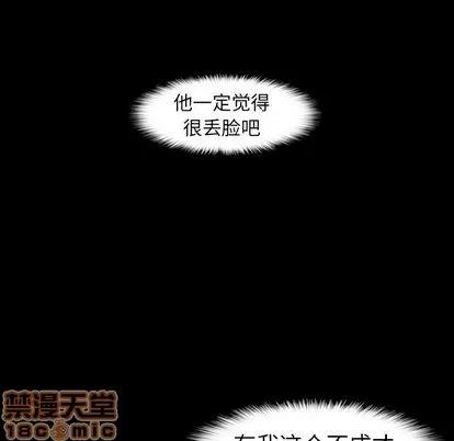 隐秘的邻居们 隐秘的邻居们 | 第4章 第60页