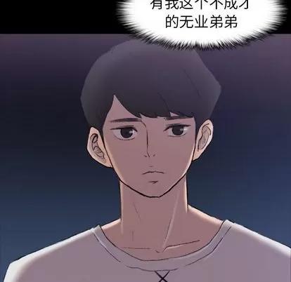 隐秘的邻居们 隐秘的邻居们 | 第4章 第61页