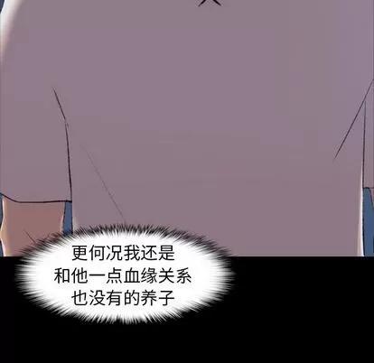 隐秘的邻居们 隐秘的邻居们 | 第4章 第62页