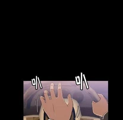 隐秘的邻居们 隐秘的邻居们 | 第4章 第63页