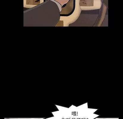 隐秘的邻居们 隐秘的邻居们 | 第4章 第64页