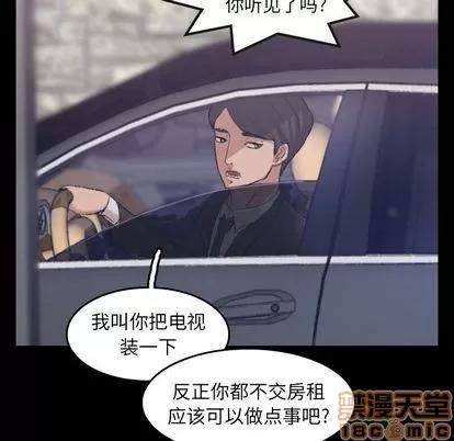隐秘的邻居们 隐秘的邻居们 | 第4章 第65页