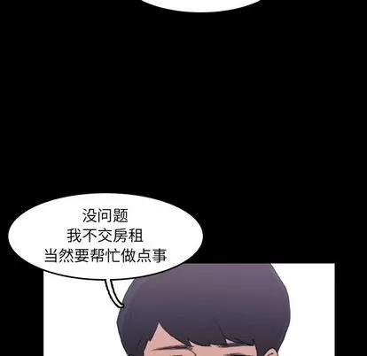 隐秘的邻居们 隐秘的邻居们 | 第4章 第66页
