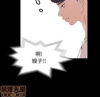 隐秘的邻居们 隐秘的邻居们 | 第4章 第70页