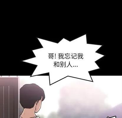 隐秘的邻居们 隐秘的邻居们 | 第4章 第71页