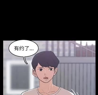 隐秘的邻居们 隐秘的邻居们 | 第4章 第73页