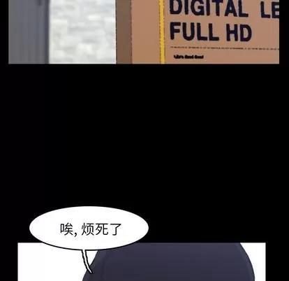 隐秘的邻居们 隐秘的邻居们 | 第4章 第77页