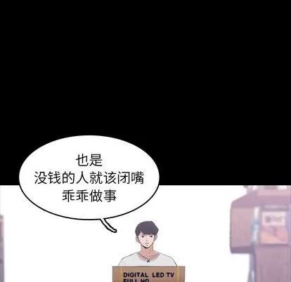 隐秘的邻居们 隐秘的邻居们 | 第4章 第83页