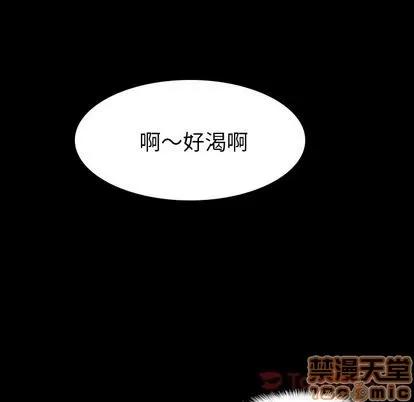 隐秘的邻居们 隐秘的邻居们 | 第4章 第90页