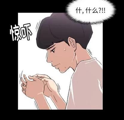 隐秘的邻居们 隐秘的邻居们 | 第4章 第91页