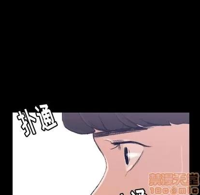 隐秘的邻居们 隐秘的邻居们 | 第4章 第95页