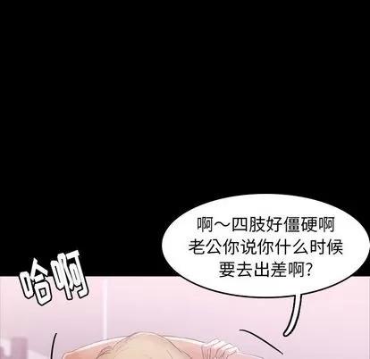 隐秘的邻居们 隐秘的邻居们 | 第4章 第98页