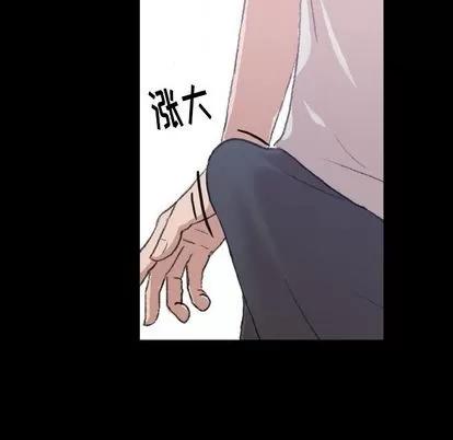 隐秘的邻居们 隐秘的邻居们 | 第4章 第101页