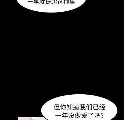 隐秘的邻居们 隐秘的邻居们 | 第4章 第109页