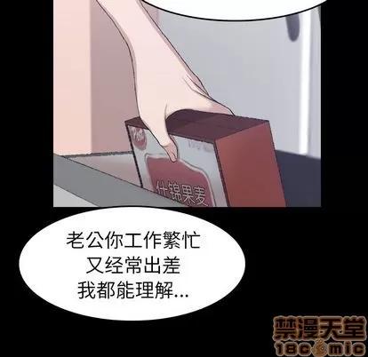 隐秘的邻居们 隐秘的邻居们 | 第4章 第110页