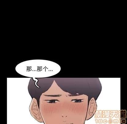 隐秘的邻居们 隐秘的邻居们 | 第4章 第115页