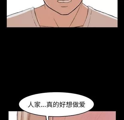 隐秘的邻居们 隐秘的邻居们 | 第4章 第116页