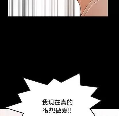 隐秘的邻居们 隐秘的邻居们 | 第4章 第119页