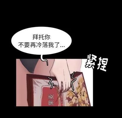 隐秘的邻居们 隐秘的邻居们 | 第4章 第122页