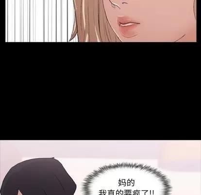 隐秘的邻居们 隐秘的邻居们 | 第4章 第126页