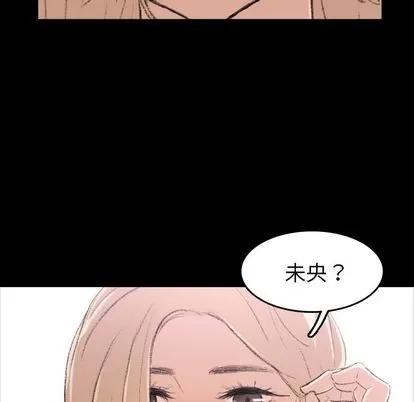 隐秘的邻居们 隐秘的邻居们 | 第4章 第131页