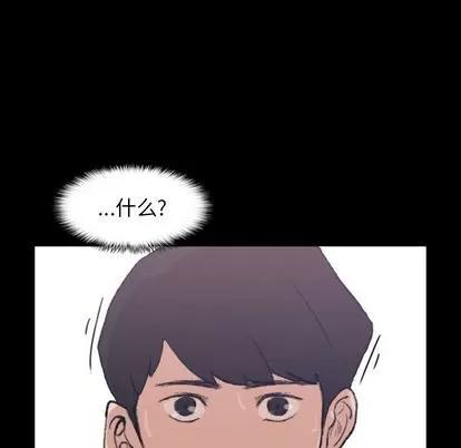 隐秘的邻居们 隐秘的邻居们 | 第4章 第133页