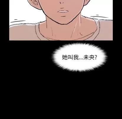 隐秘的邻居们 隐秘的邻居们 | 第4章 第134页