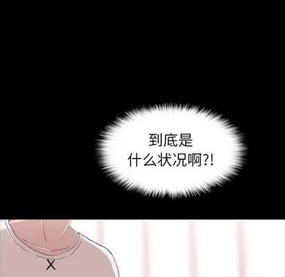 隐秘的邻居们 隐秘的邻居们 | 第5章 第8页