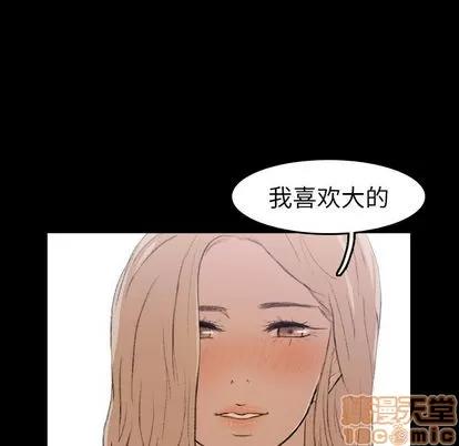 隐秘的邻居们 隐秘的邻居们 | 第5章 第10页