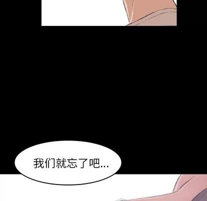 隐秘的邻居们 隐秘的邻居们 | 第5章 第14页