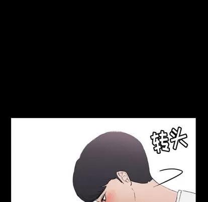 隐秘的邻居们 隐秘的邻居们 | 第5章 第16页