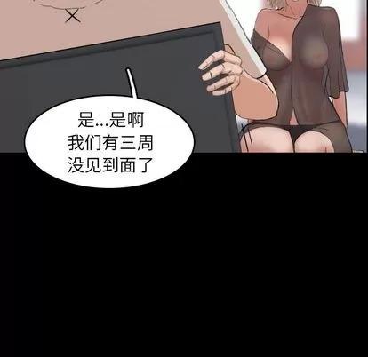 隐秘的邻居们 隐秘的邻居们 | 第5章 第19页