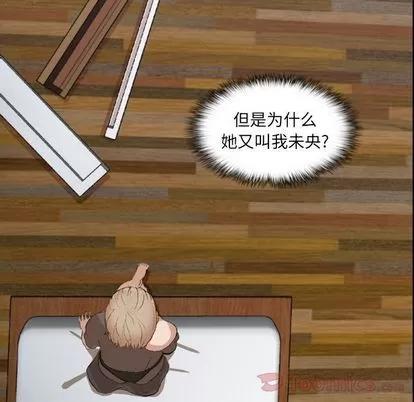 隐秘的邻居们 隐秘的邻居们 | 第5章 第21页