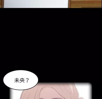 隐秘的邻居们 隐秘的邻居们 | 第5章 第22页