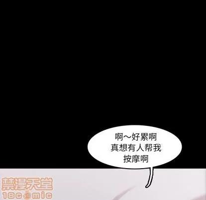 隐秘的邻居们 隐秘的邻居们 | 第5章 第25页