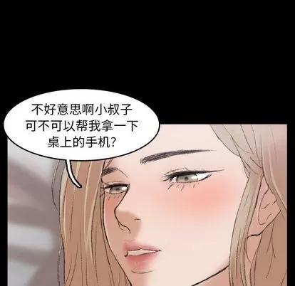隐秘的邻居们 隐秘的邻居们 | 第5章 第28页