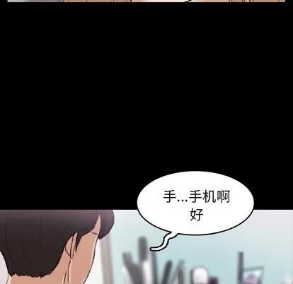 隐秘的邻居们 隐秘的邻居们 | 第5章 第29页