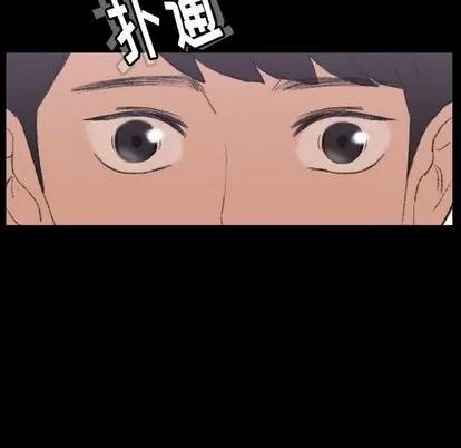 隐秘的邻居们 隐秘的邻居们 | 第5章 第32页