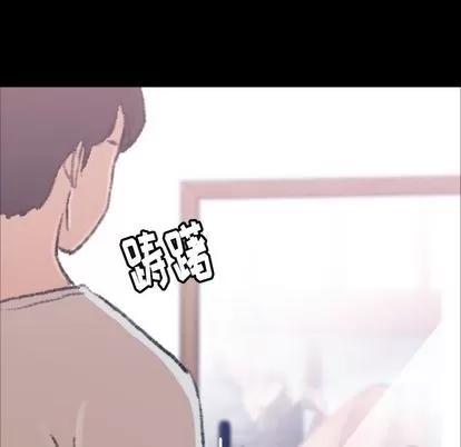 隐秘的邻居们 隐秘的邻居们 | 第5章 第33页