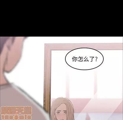 隐秘的邻居们 隐秘的邻居们 | 第5章 第35页