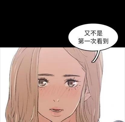 隐秘的邻居们 隐秘的邻居们 | 第5章 第37页