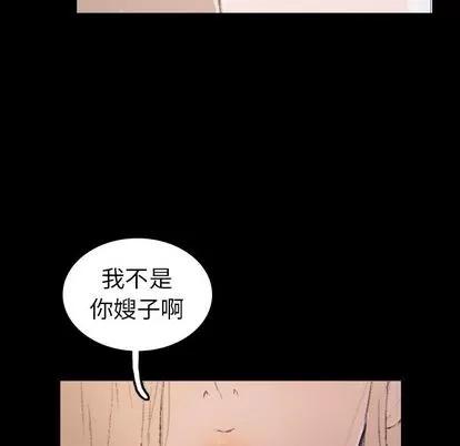 隐秘的邻居们 隐秘的邻居们 | 第5章 第43页